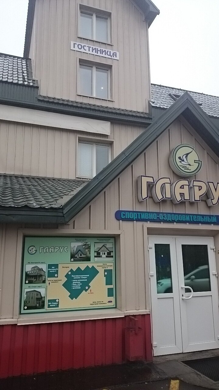 Гостиница Гларус Мурманск-17