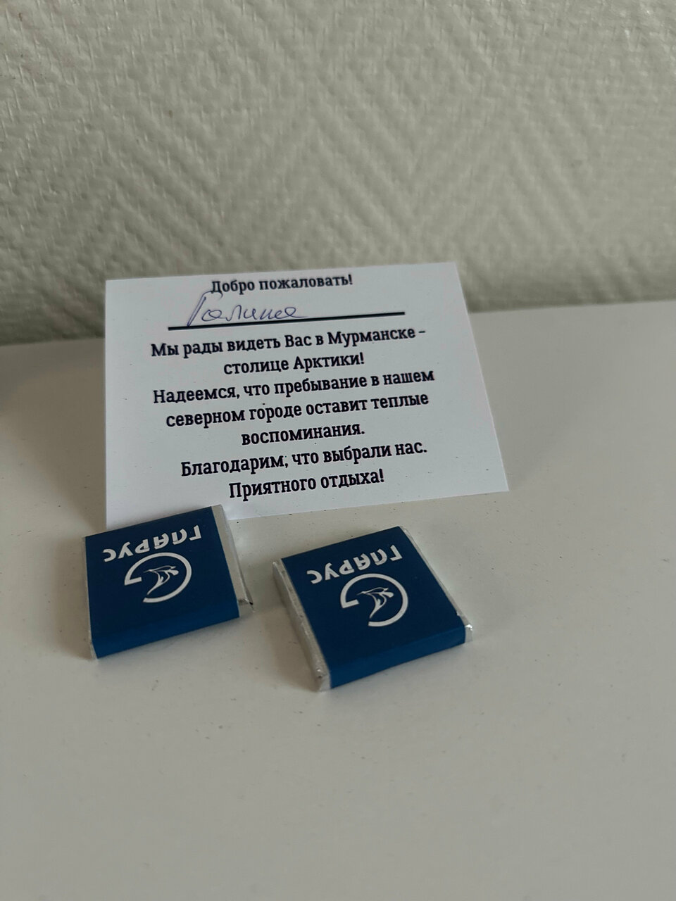 Гостиница Гларус Мурманск-67